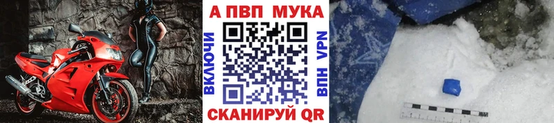 A PVP Соль  Бирск 