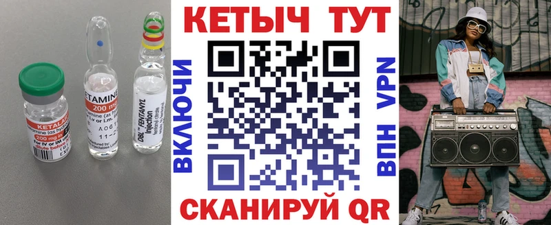 Кетамин VHQ  где найти   Бирск 