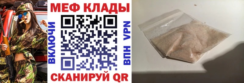 МЯУ-МЯУ 4 MMC  дарнет шоп  Бирск 
