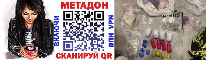Метадон VHQ Бирск